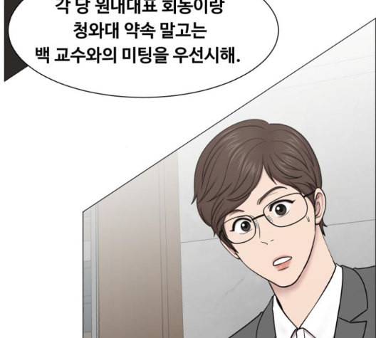 중증외상센터 골든 아워 51화 78