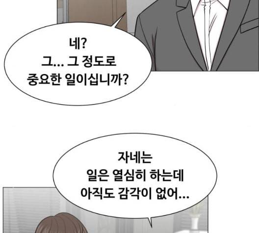 중증외상센터 골든 아워 51화 79