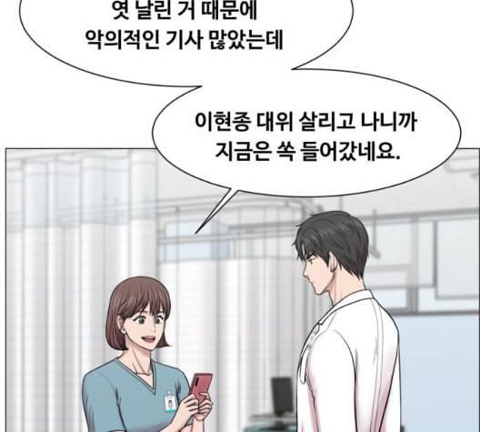 중증외상센터 골든 아워 51화 85
