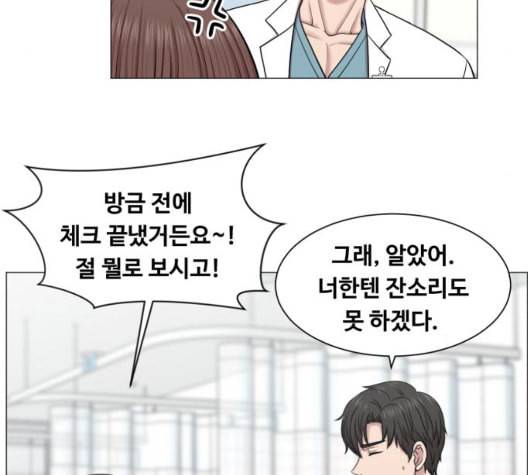 중증외상센터 골든 아워 51화 87