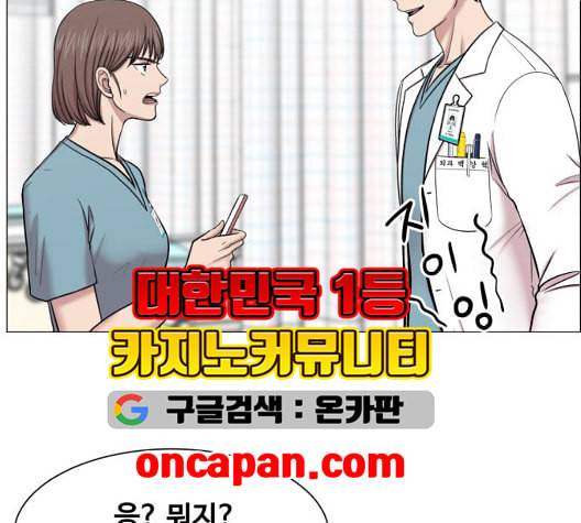 중증외상센터 골든 아워 51화 88