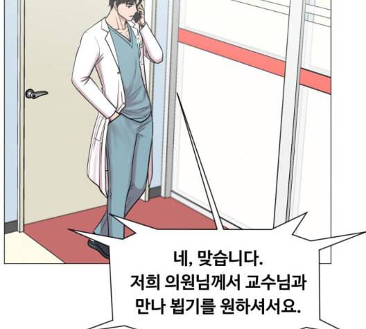 중증외상센터 골든 아워 51화 93