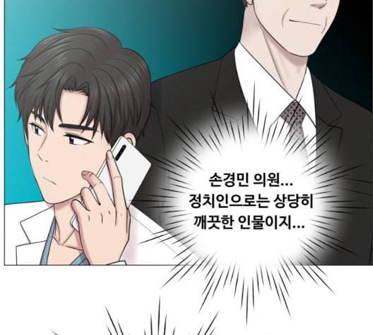중증외상센터 골든 아워 51화 96