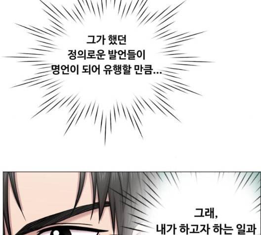 중증외상센터 골든 아워 51화 97