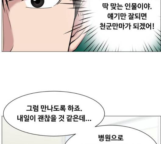 중증외상센터 골든 아워 51화 98