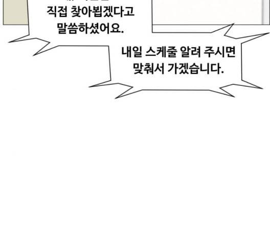 중증외상센터 골든 아워 51화 100