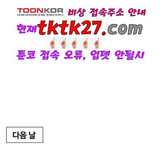 중증외상센터 골든 아워 51화 102
