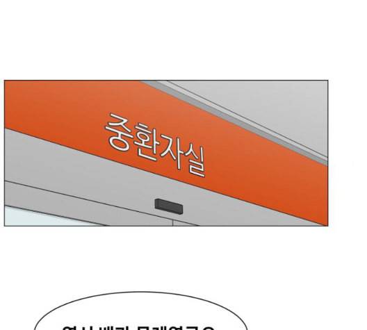 중증외상센터 골든 아워 51화 103