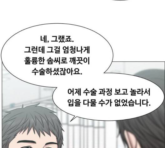 중증외상센터 골든 아워 51화 105