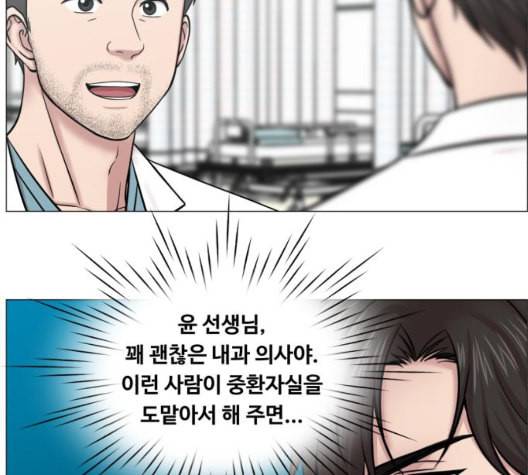 중증외상센터 골든 아워 51화 106