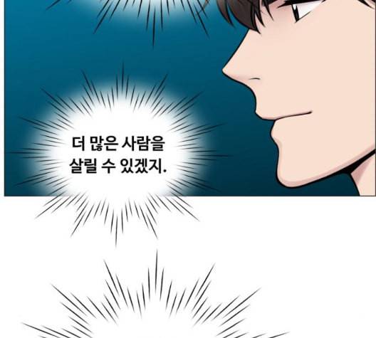 중증외상센터 골든 아워 51화 107
