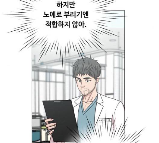 중증외상센터 골든 아워 51화 108