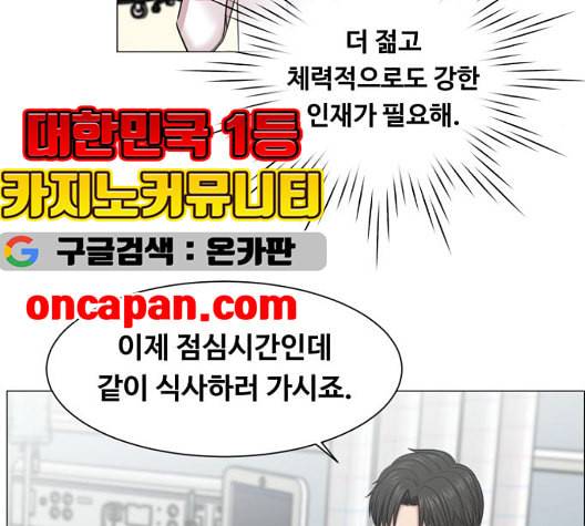 중증외상센터 골든 아워 51화 109