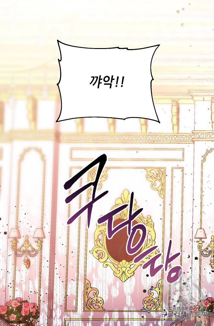 외과의사 엘리제 131화 6