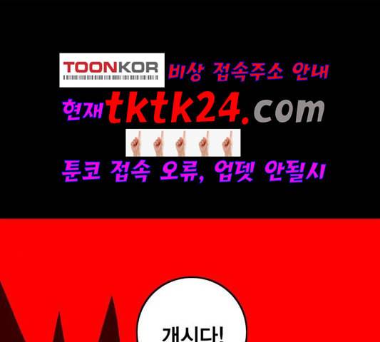 신도림 시즌2 50 괴물사냥 2
