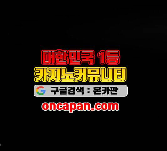신도림 시즌2 50 괴물사냥 7