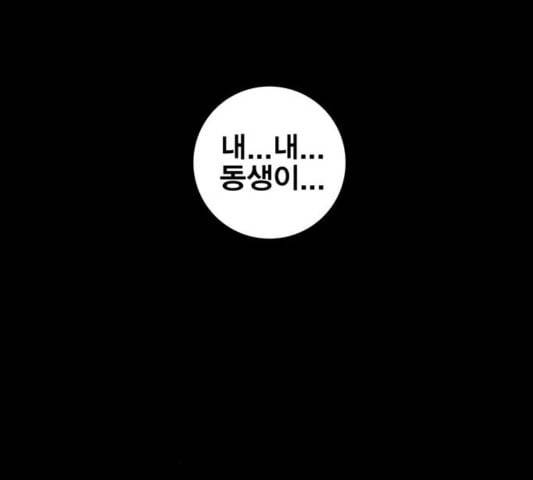 신도림 시즌2 50 괴물사냥 8