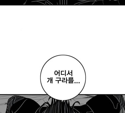 신도림 시즌2 50 괴물사냥 10