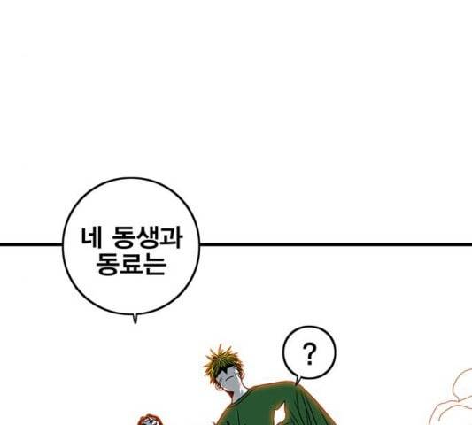 신도림 시즌2 50 괴물사냥 12