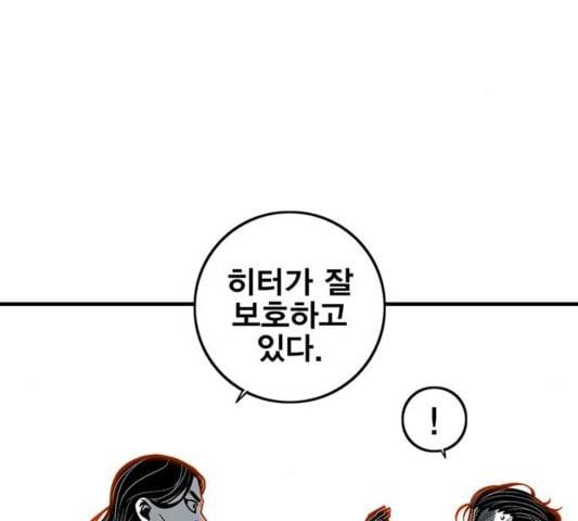 신도림 시즌2 50 괴물사냥 14