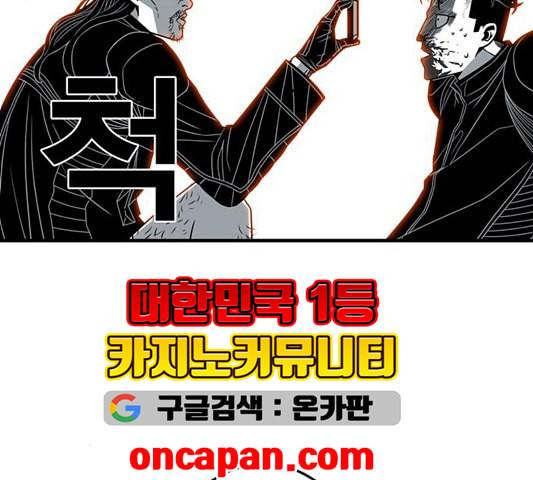 신도림 시즌2 50 괴물사냥 15