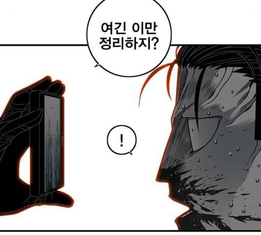 신도림 시즌2 50 괴물사냥 16