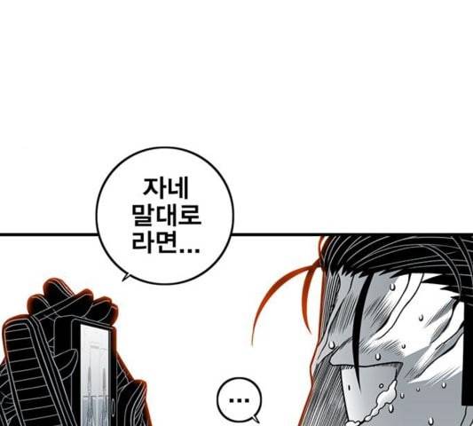 신도림 시즌2 50 괴물사냥 17
