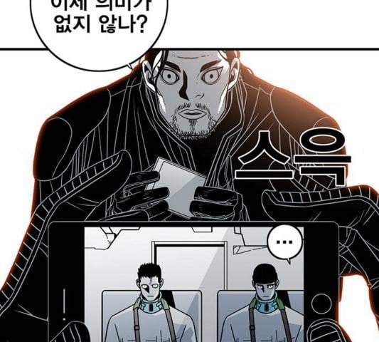 신도림 시즌2 50 괴물사냥 19