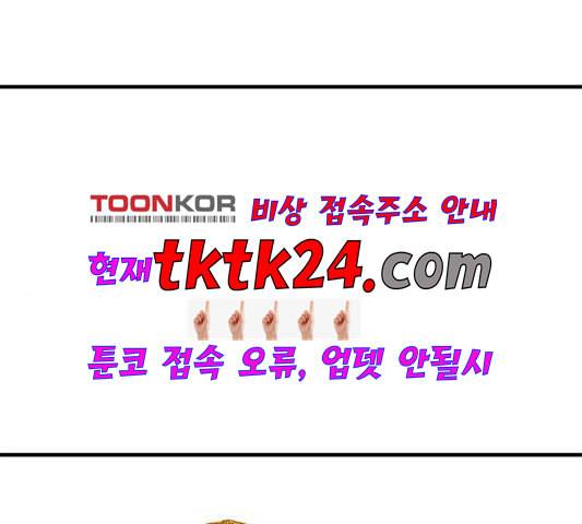 신도림 시즌2 50 괴물사냥 22