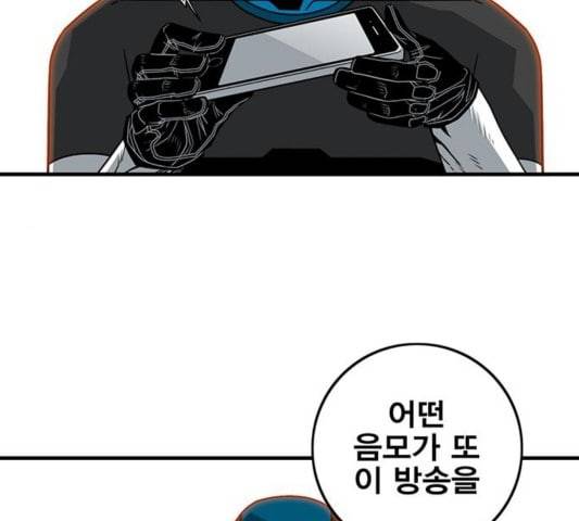 신도림 시즌2 50 괴물사냥 25