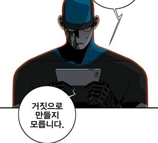 신도림 시즌2 50 괴물사냥 26