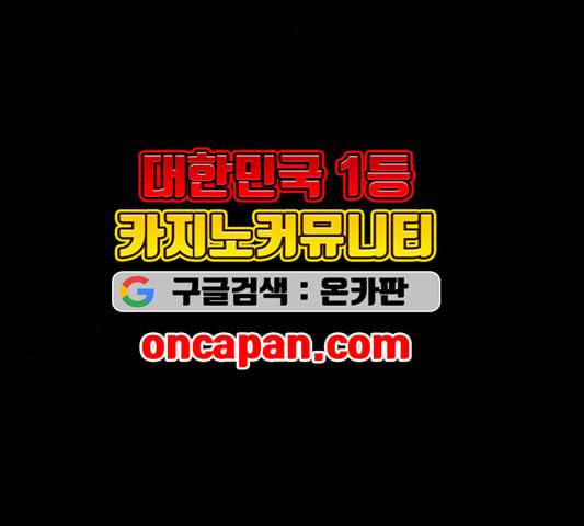 신도림 시즌2 50 괴물사냥 29