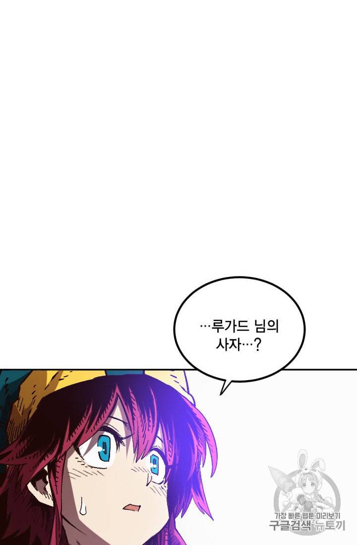 슬레이브 B 49화 10