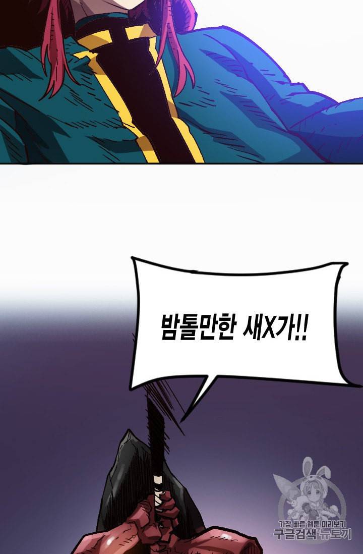 슬레이브 B 49화 11