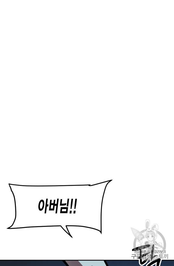 슬레이브 B 49화 19