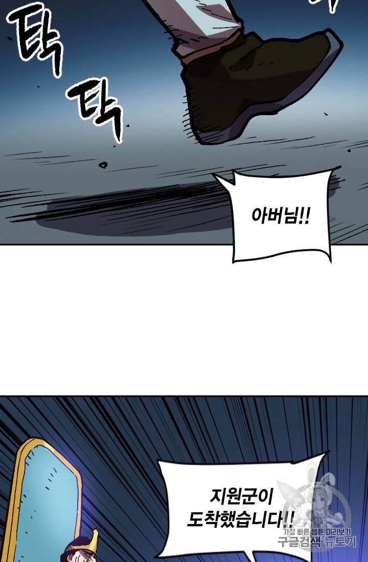 슬레이브 B 49화 20