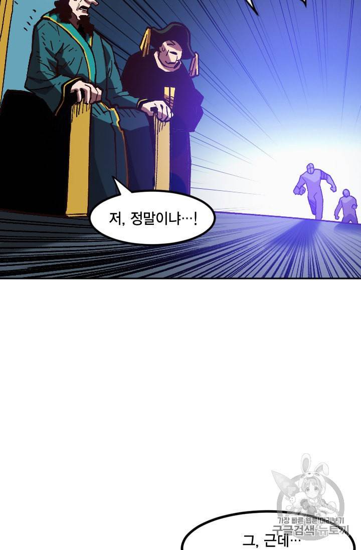 슬레이브 B 49화 21