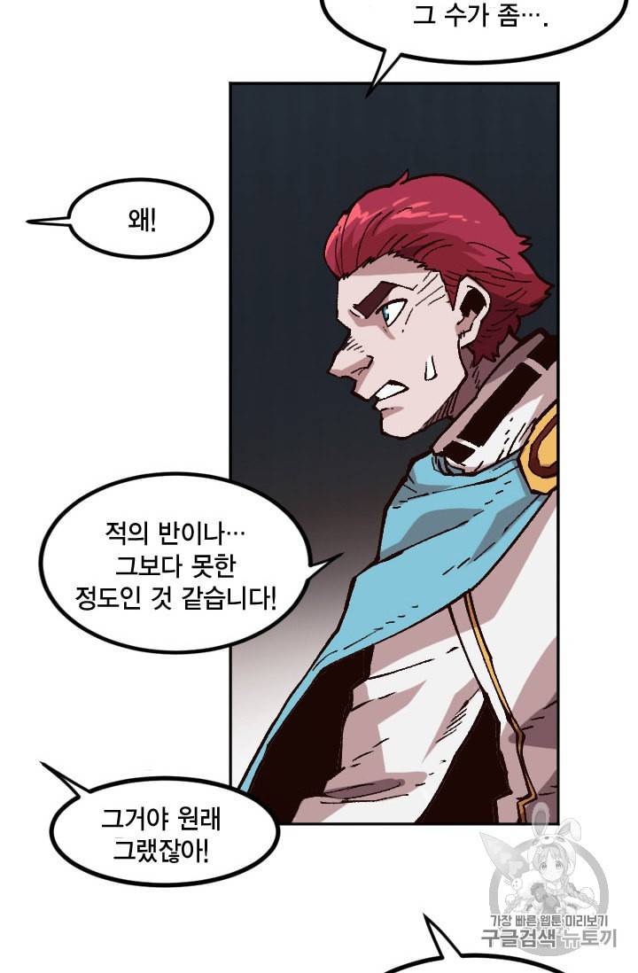 슬레이브 B 49화 22
