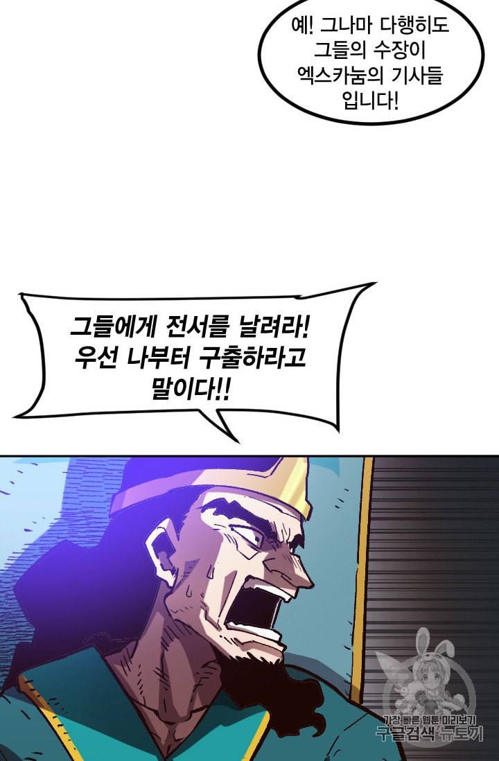 슬레이브 B 49화 23