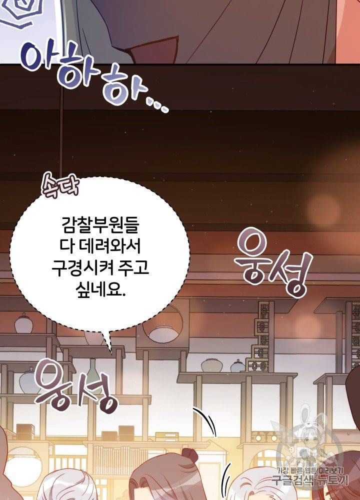 후궁계약 77화 13