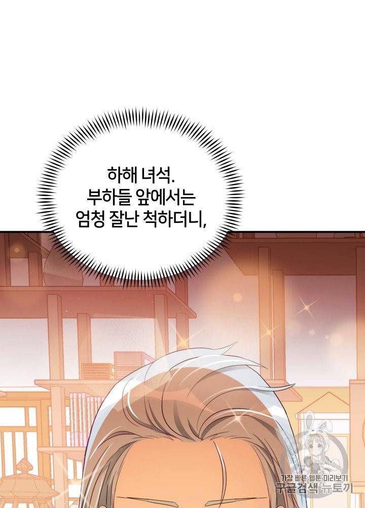 후궁계약 77화 15