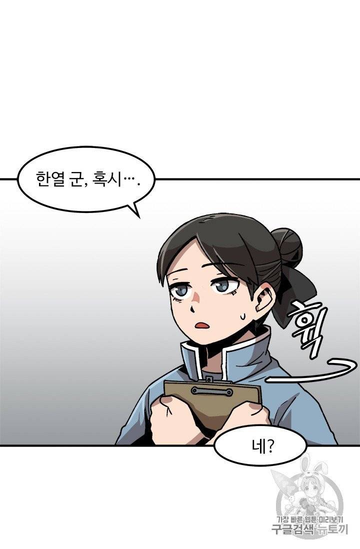 혼자 레벨업 합니다 10화 10