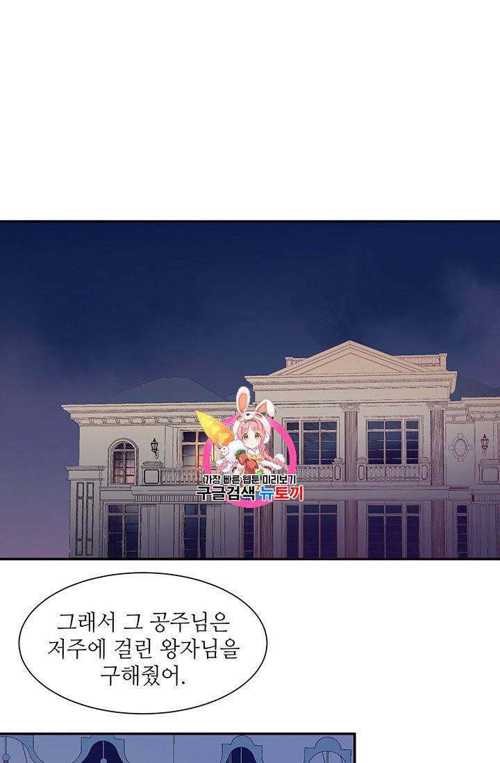 살인귀의 아이를 낳았다 5화 1
