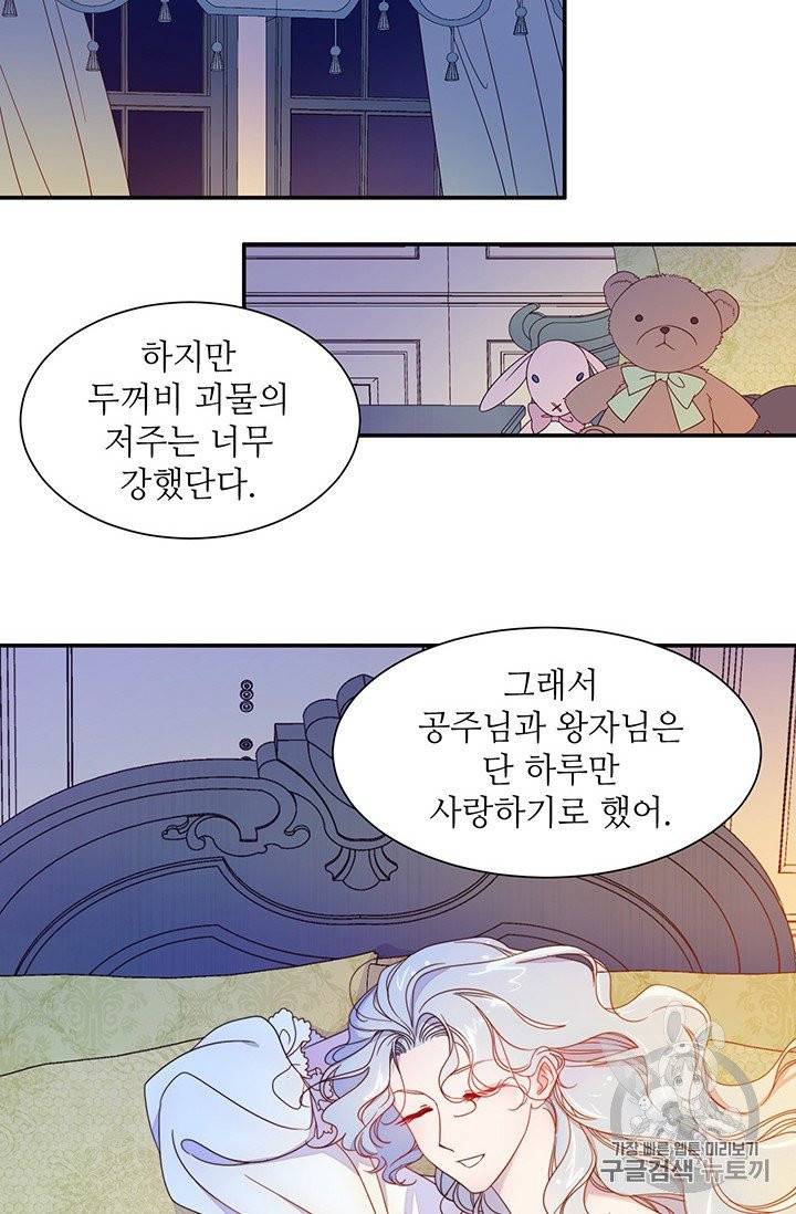 살인귀의 아이를 낳았다 5화 2