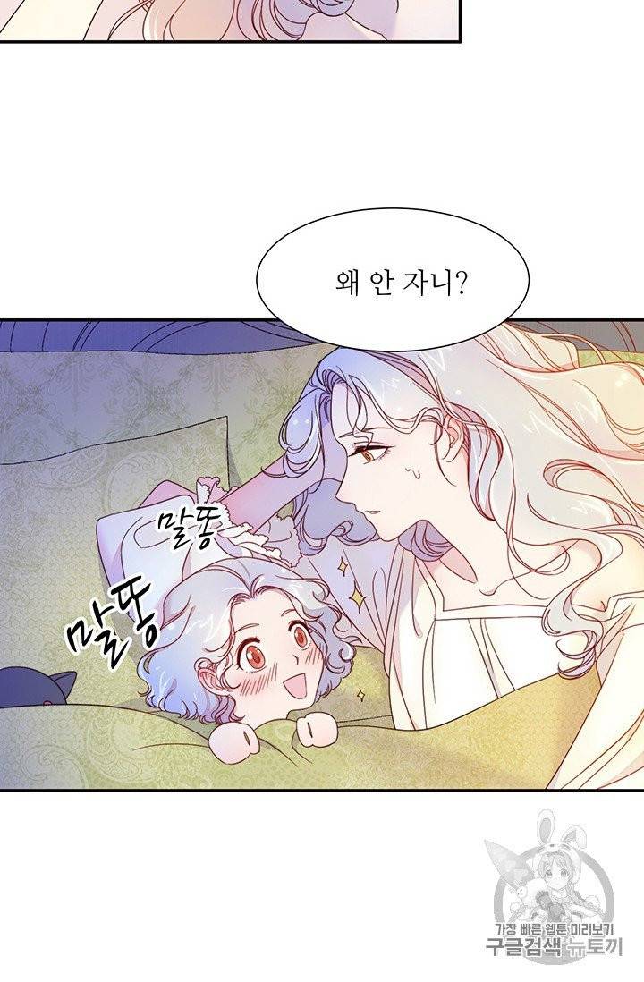살인귀의 아이를 낳았다 5화 3