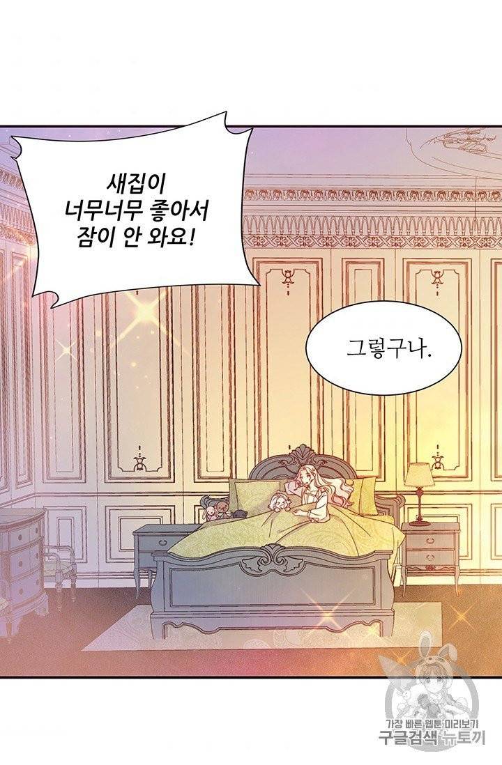 살인귀의 아이를 낳았다 5화 4