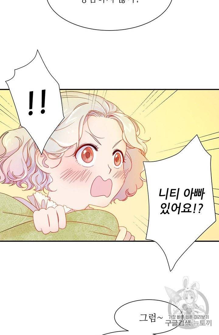 살인귀의 아이를 낳았다 5화 6