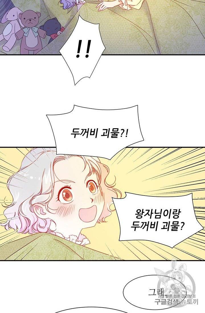 살인귀의 아이를 낳았다 5화 9