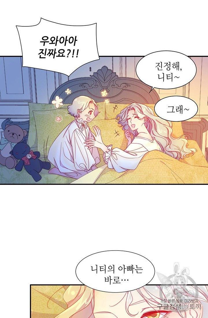 살인귀의 아이를 낳았다 5화 11