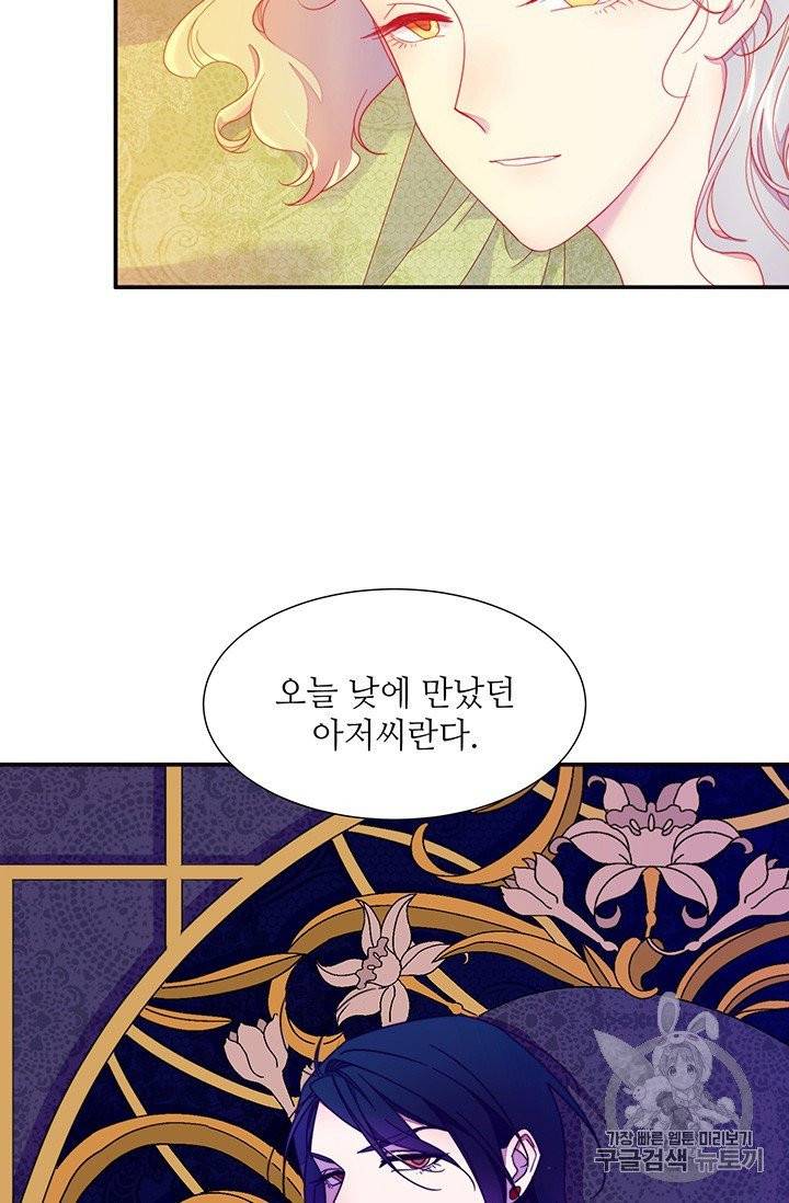 살인귀의 아이를 낳았다 5화 12